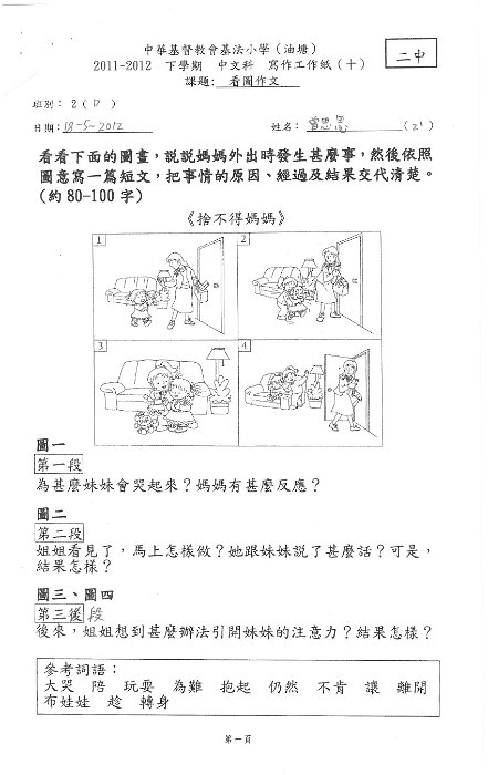2D 曾思思(2)